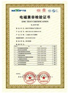 型式試驗(yàn)報告、型號使用證書9