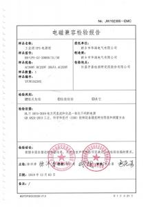 型式試驗(yàn)報告、型號使用證書8